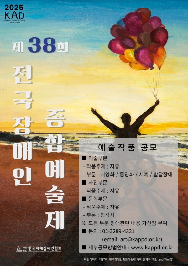 38회 예술제 포스터.jpg