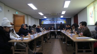 2025년 하남시지체장애인협회 정기총회