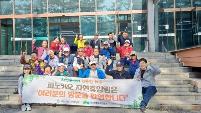 산림바우처 피노키오 자연휴양림(원주)