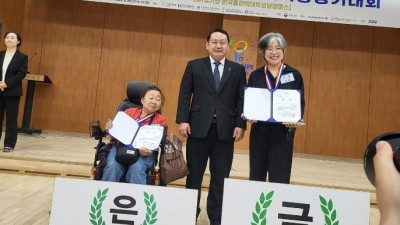 2025년도 경기도장애인기능대회