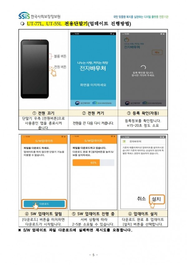 3.(안내) 결제단말기 업그레이드 안내문_5.jpeg