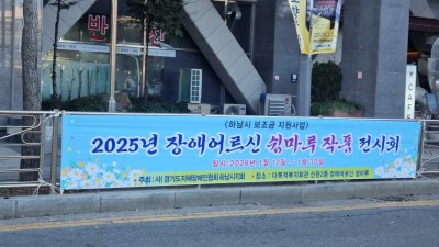 장애어르신쉼마루 작품전시회