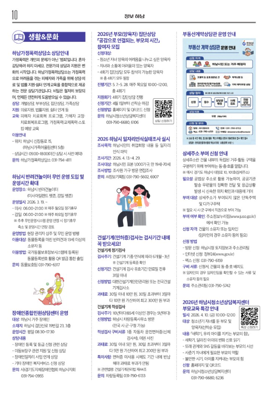 청정하남4월호.png