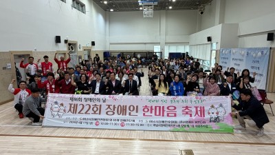 제46회 장애인의 날 행사
