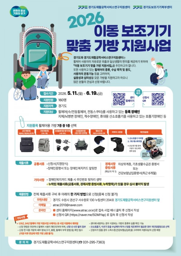가방지원.jpg