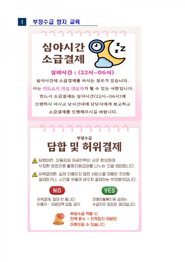2026년 5월정기교육자료002.jpg