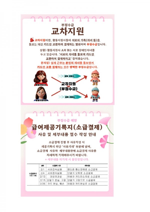 2026년 5월정기교육자료003.jpg