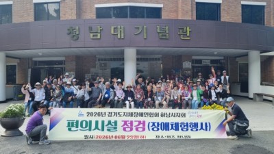 장애체험(26.06.23.)