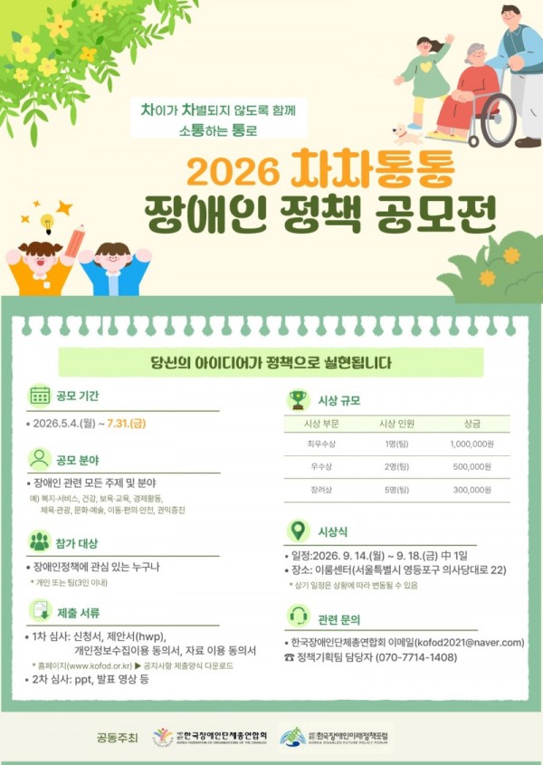 260629_정책 공모전 포스터.jpg