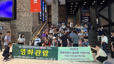장애 어르신 쉼마루 영화 관람(26.08.12.)