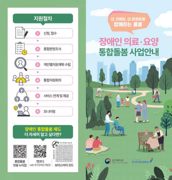 붙임1. 사업 리플렛_1.png