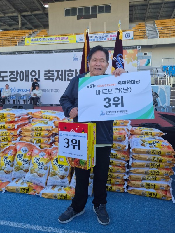 배드민턴(암)박상근3위.jpg