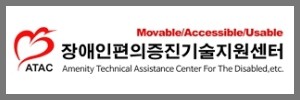 편의증진기술지원센터