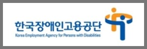 장애인고용공단